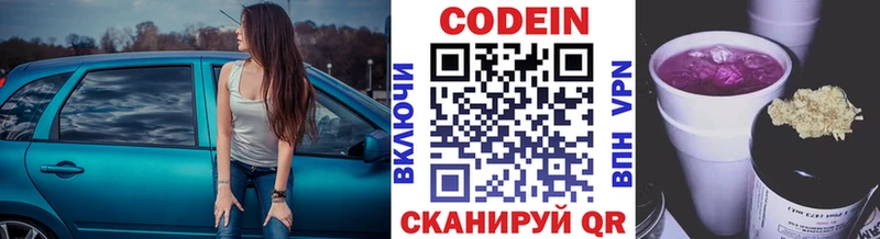 Кодеин напиток Lean (лин)  сколько стоит  Кувшиново 