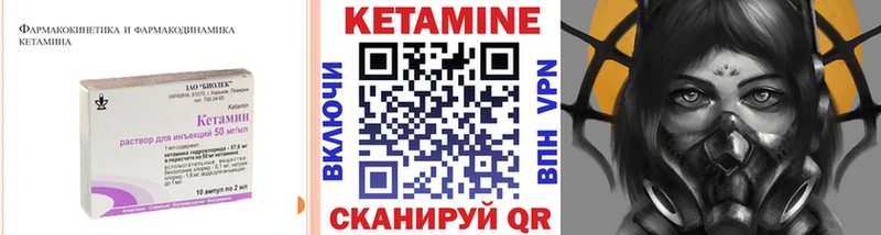 Кетамин VHQ  Кувшиново 