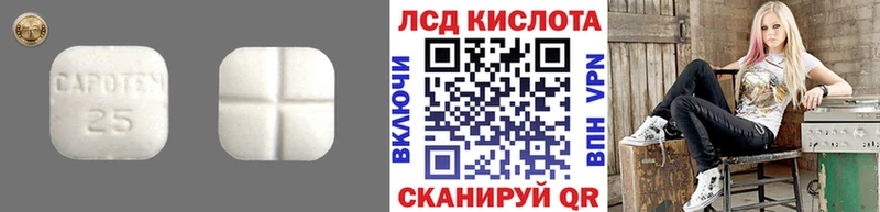 Лсд 25 экстази ecstasy  mega сайт  Кувшиново 