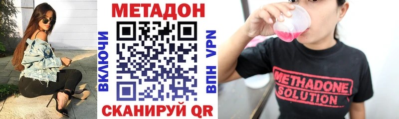 МЕТАДОН methadone Кувшиново